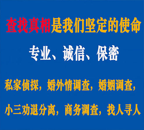 关于东洲峰探调查事务所